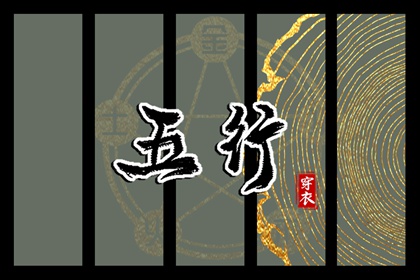 择吉老黄历_搬家择吉日_择吉日查询